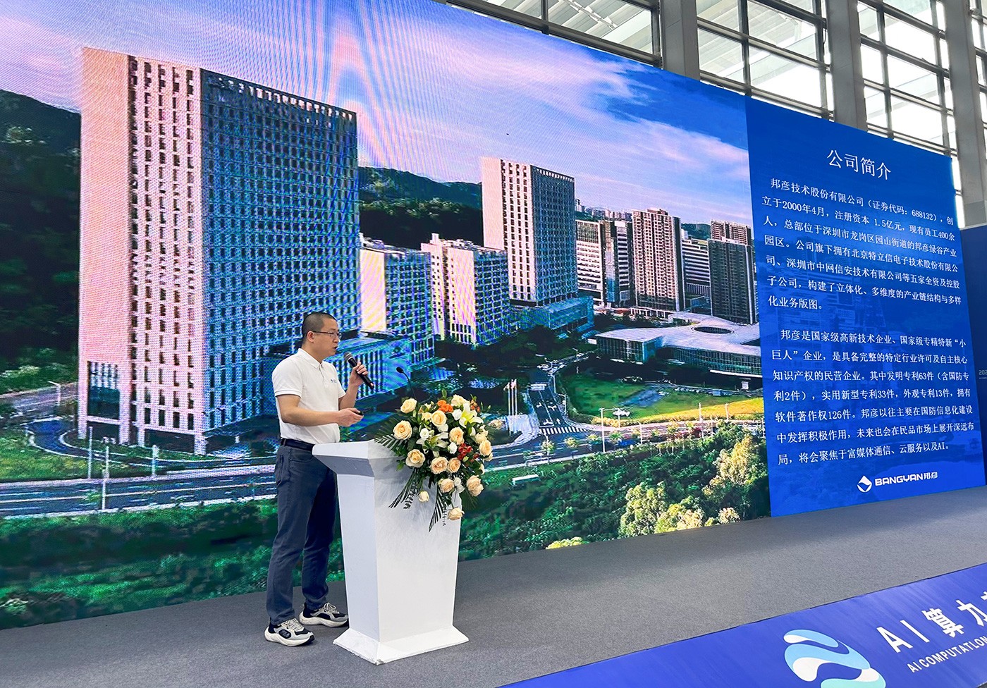 bbin宝盈云PC：开启智能办公新时代