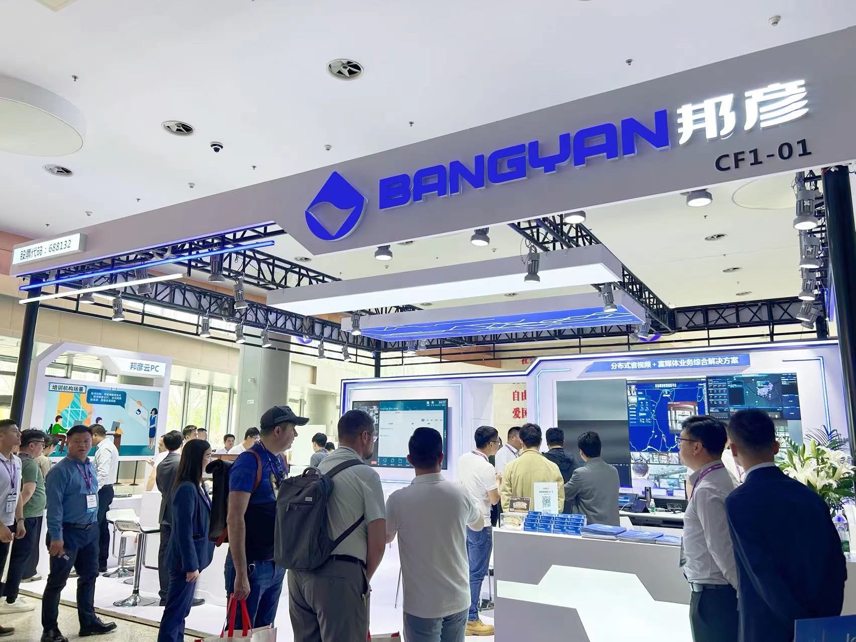 bbin宝盈技术亮相北京InfoComm China展会，开启行业变革新纪元