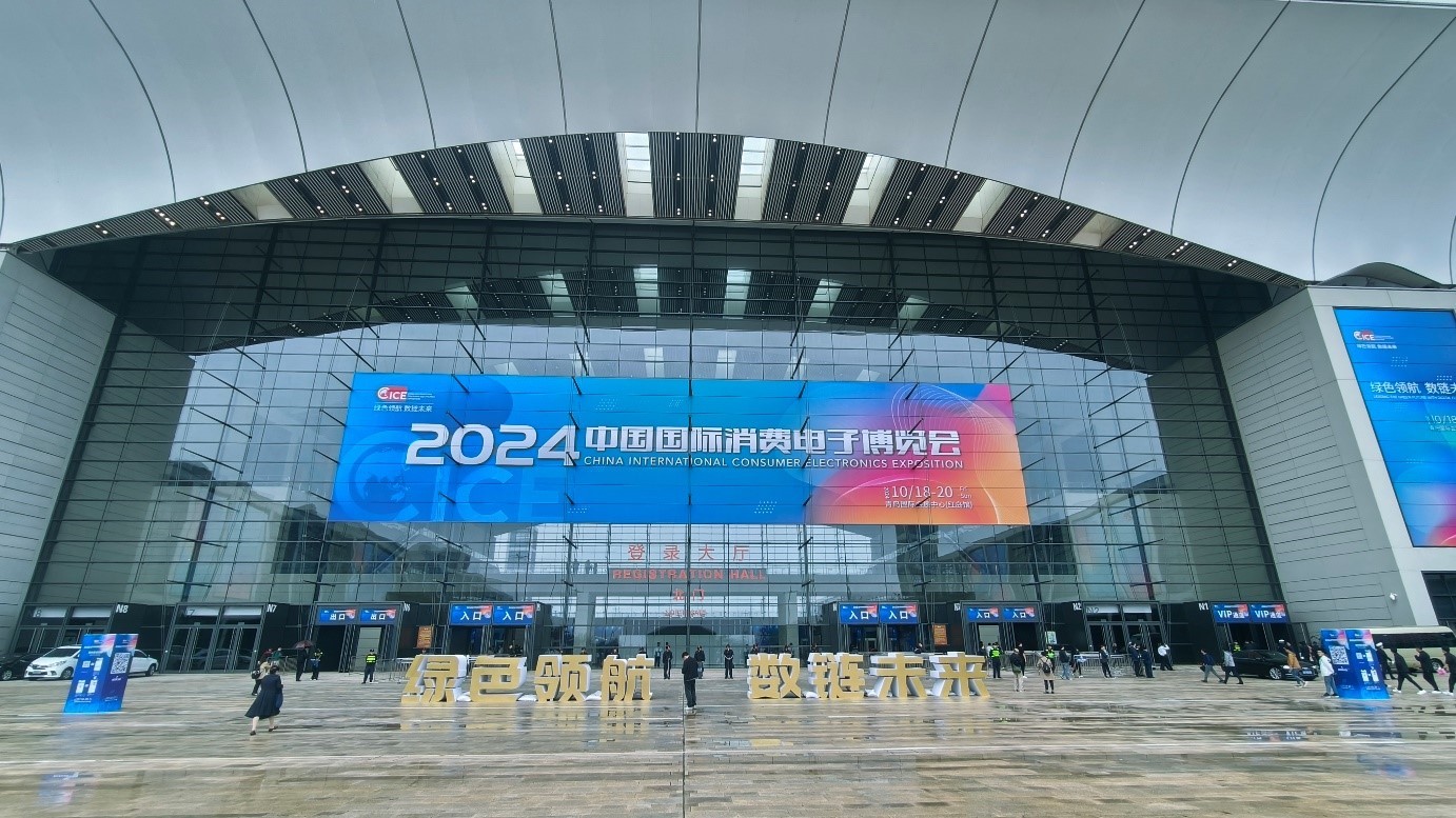 bbin宝盈云PC闪耀2024中国国际消费电子博览会，引领科技新潮流
