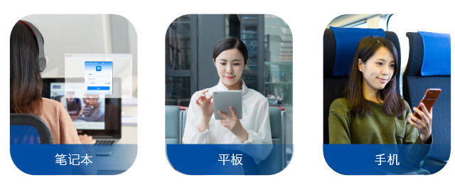 账号绑定，体验无差