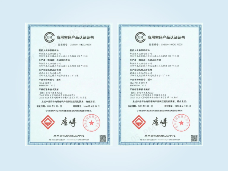 bbin宝盈技术信安产品成功获得商密认证，引领行业安全合规新高度